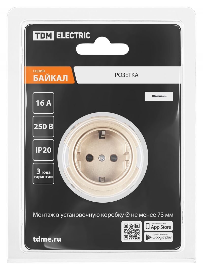 Розетка 2П+З 16А 250В с защ. шт. шампань, 