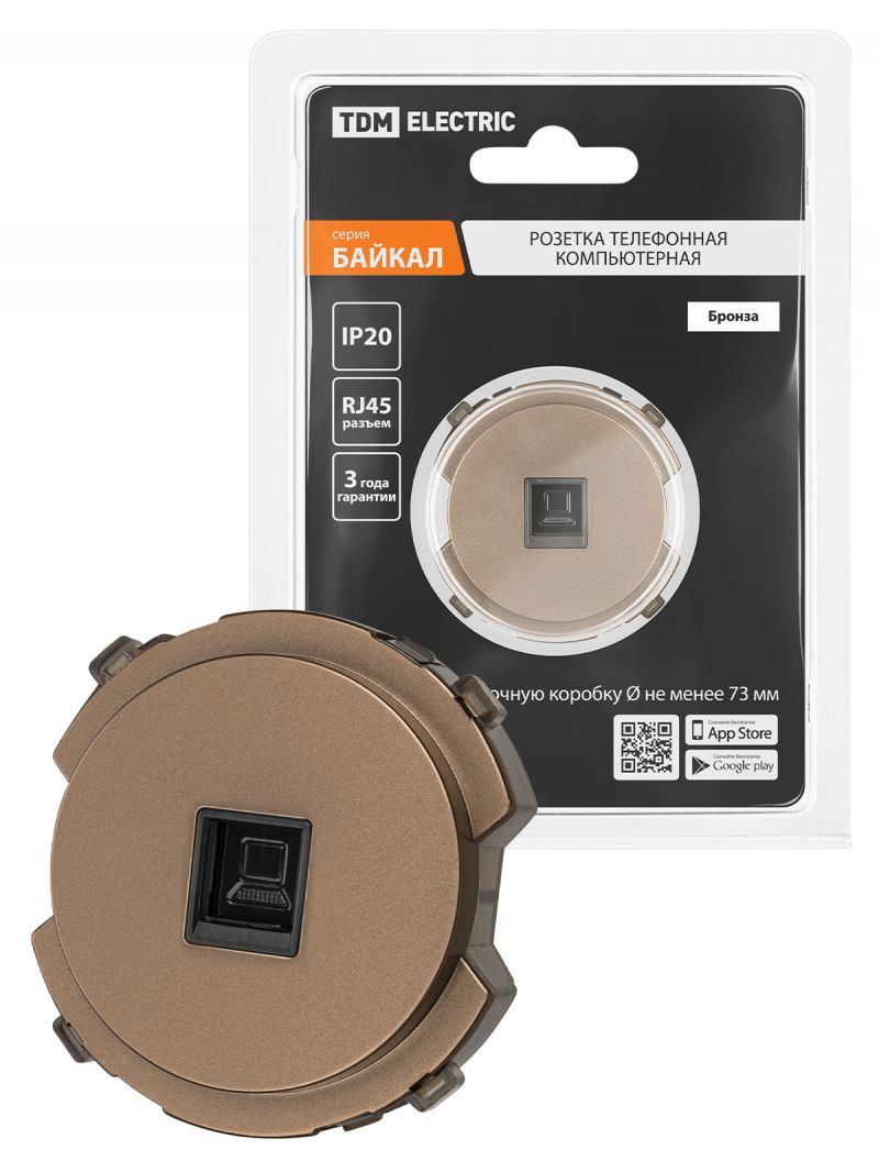 Розетка компьютерная RJ45 бронза, 