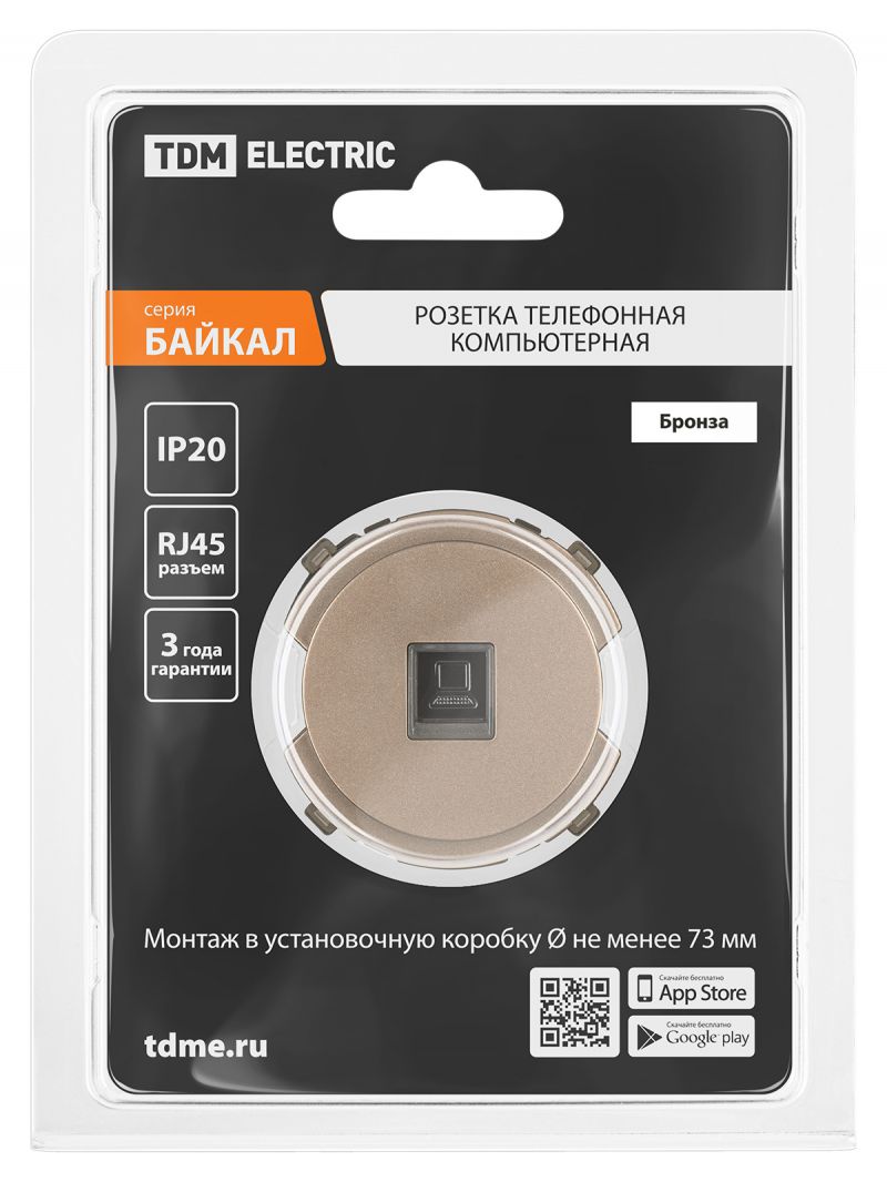 Розетка компьютерная RJ45 бронза, 