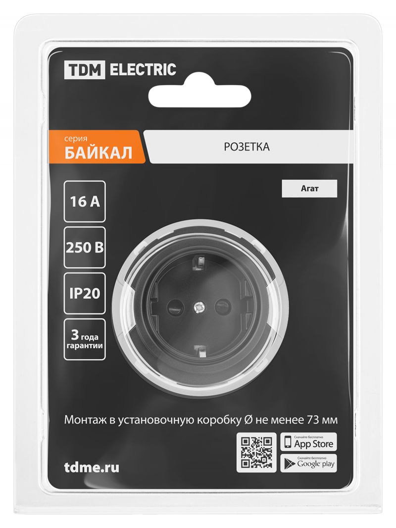 Розетка 2П+З 16А 250В с защ. шт. агат, 