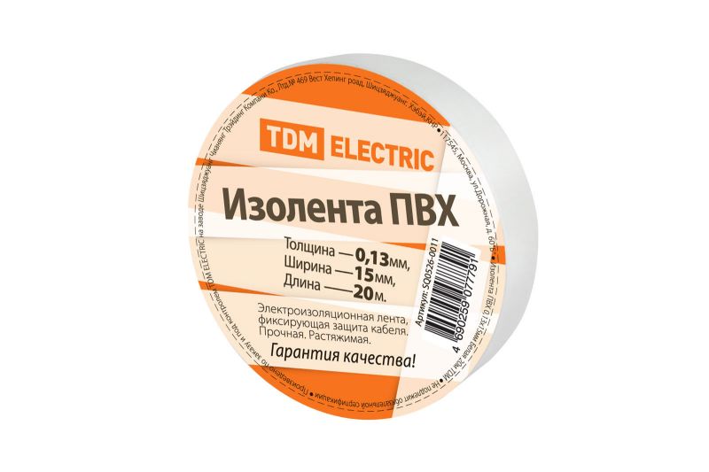 Изолента ПВХ 0,13*15мм Белая 20метров TDM