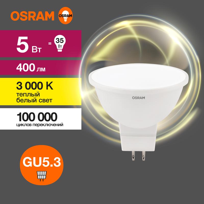 Лампа светодиодная LED Value LVMR1635 5SW/830 5Вт GU5.3 230В 10х1 RU OSRAM 4058075582330