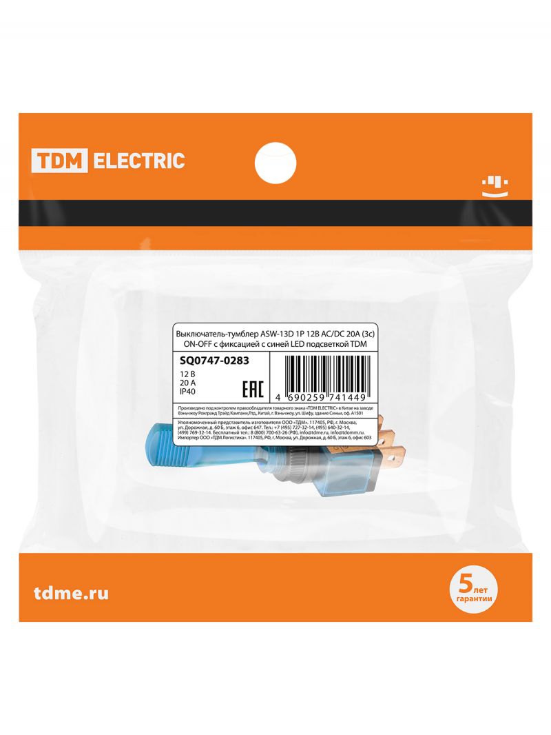 Выключатель-тумблер ASW-13D 1P 12В AC/DC 20А (3c) ON-OFF с фиксацией с синей LED подсветкой TDM