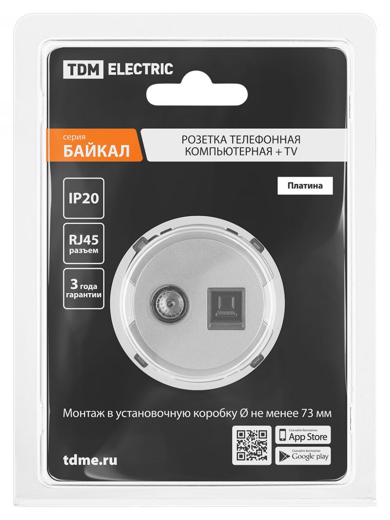 Розетка компьютерная RJ45 + TV розетка оконечная платина, 